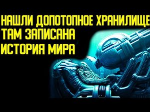 ✅ Найдена древняя аппаратура