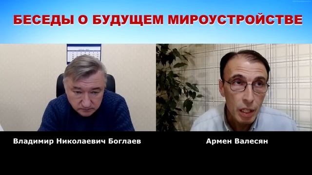 Страна должна иметь глобальные цели и быть субъектом глобального управления. #ВладимирБоглаев