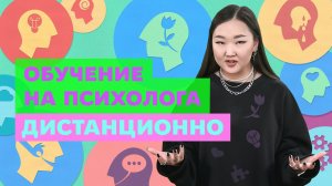 Кто такой психолог и как им стать_ _ Университет Синергия.mp4