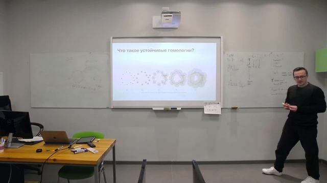 П. Снопов - Устойчивые гомологии и топологический анализ данных смотреть онлайн