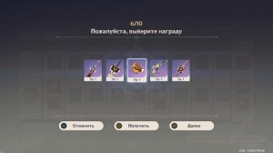 Боевой пропуск. Жемчужный гимн. Стоит ли покупать? Все награды за 50 уровней. Донат в Genshin Impac