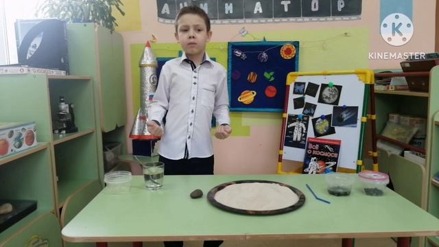 детский исследовательский проект "Может ли зародиться жизнь на Луне?" смотреть онлайн