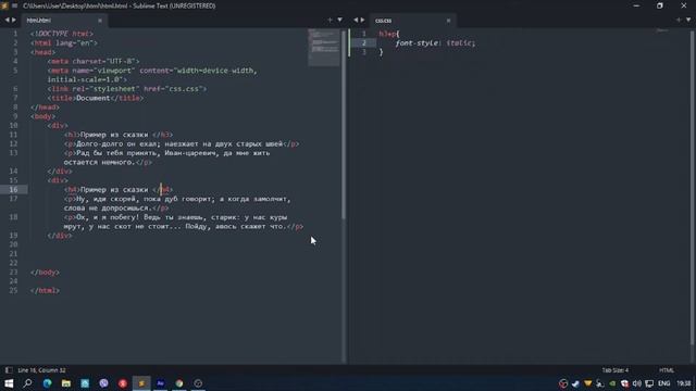 4 # урок по CSS - Родственные и Соседние селекторы.