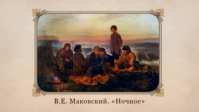 И.С. Тургенев: жизнь и творчество. «Бежин луг». Видеоурок по литературе 7 класс смотреть онлайн