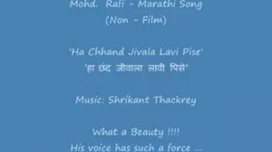 Mohd Rafi - Marathi Song - 'हा छंद जिवाला ... Ha Chhand Jivala