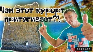 #Прасковеевка. Райское место отдыха! Курорт который стоит посетить. Цены на все! (Папа с Юга)