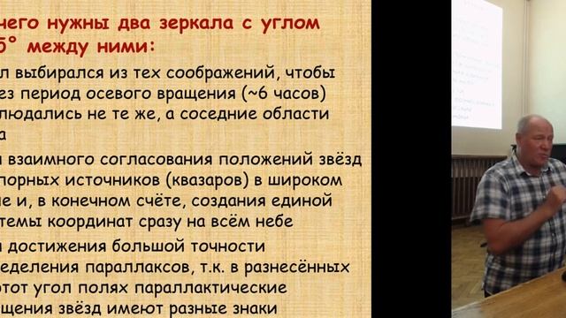 Алексей Сергеевич Расторгуев — «GAIA: и новая астрономия»