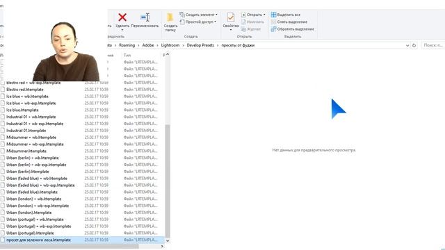 Как экспортировать и импортировать пресеты в Lightroom