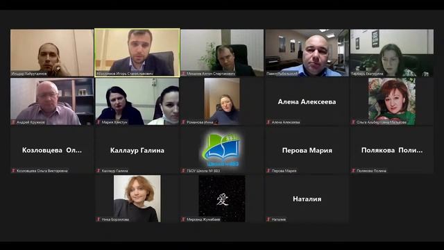 Заседание Управляющего совета (16.12.2021)