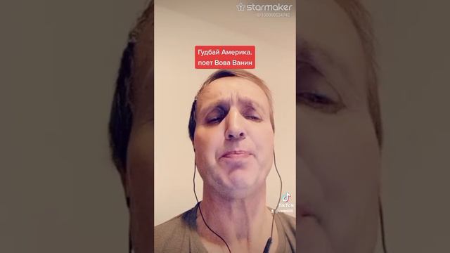 Гудбай Америка. смотреть онлайн