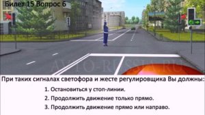 РАЗБОР БИЛЕТОВ ПДД. Билет 15 Вопросы 1-10.