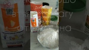 Тыквенно банановое печенье