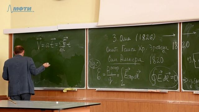 Лекция №6 "Электрический ток" смотреть онлайн