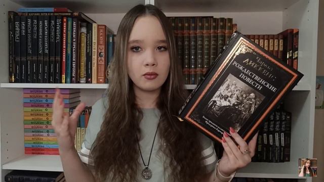 🎉Что почитать в Рождество? — Обзор на шикарный сборник Ч. Диккенса!🎄
