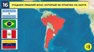 Угадай страну на карте за 10 секунд!