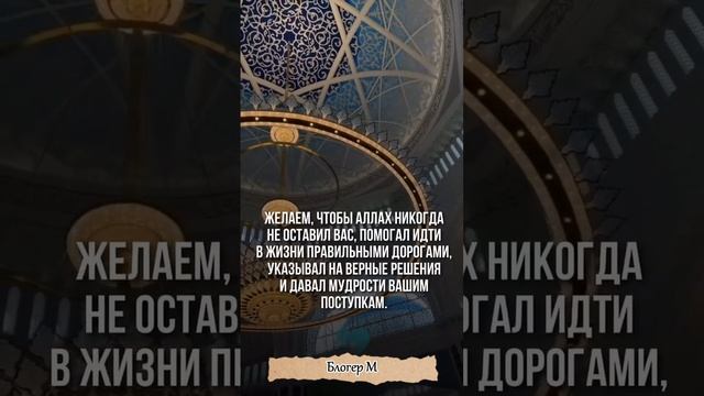 Поздравляю всех мусульман с праздником Курбан байрам ??