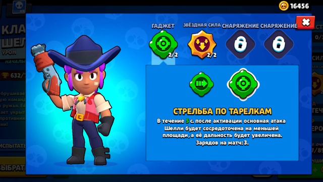 Brawl Stars НО используем только гаджеты! 2 часть смотреть онлайн