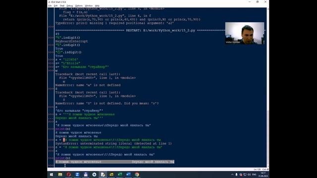 Создание строк в Python