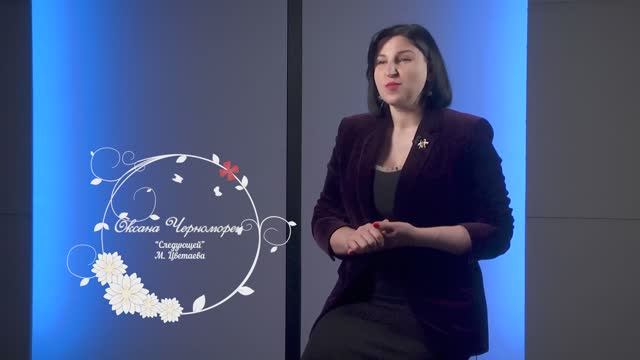 Международный день книгодарения: «Следующей» М. Цветаева