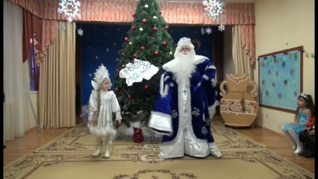 Танец Деда Мороза и Снегурочки  (Видео Валерии Вержаковой)