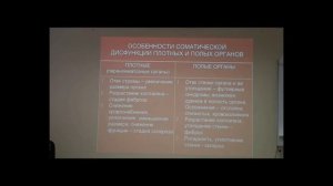 Ю.В. Чикуров о необходимости в лечебных остеопатических техниках