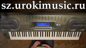 Как играть на синтезаторе. Синтезатор самоучитель. Уроки синтезатора urokimusic.ru.mp4