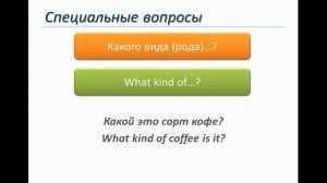 Урок 23 - Специальные вопросы в английском языке.|Полный базовый курс "Английский с нуля"