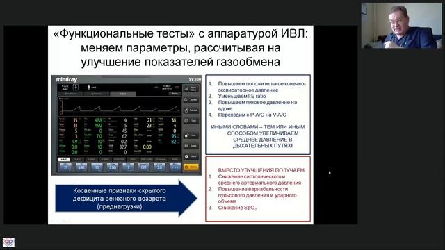 Инфузионная терапия септического шока Афончиков В.С.