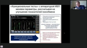 Инфузионная терапия септического шока Афончиков В.С.