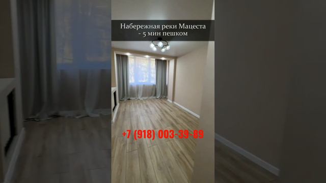 Квартира в Сочи за 4,3 млн.