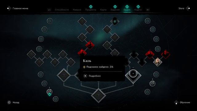 Ассасинс Вальгалла путишествие по миру викингов поиски предателя часть 3 смотреть онлайн