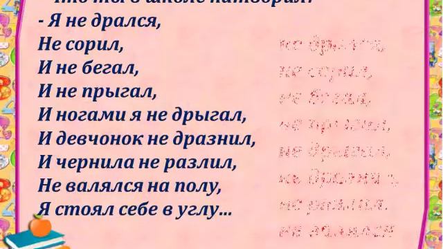 Русский язык. 4класс.Тема:Правописание частицы не с глаголами.(ОШГ N17 имени Ивана Трубицына) смотреть онлайн