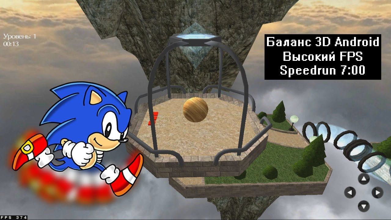 Скоростное прохождение Баланс 3D Android Высокий FPS (speedrun) 7:00 смотреть онлайн