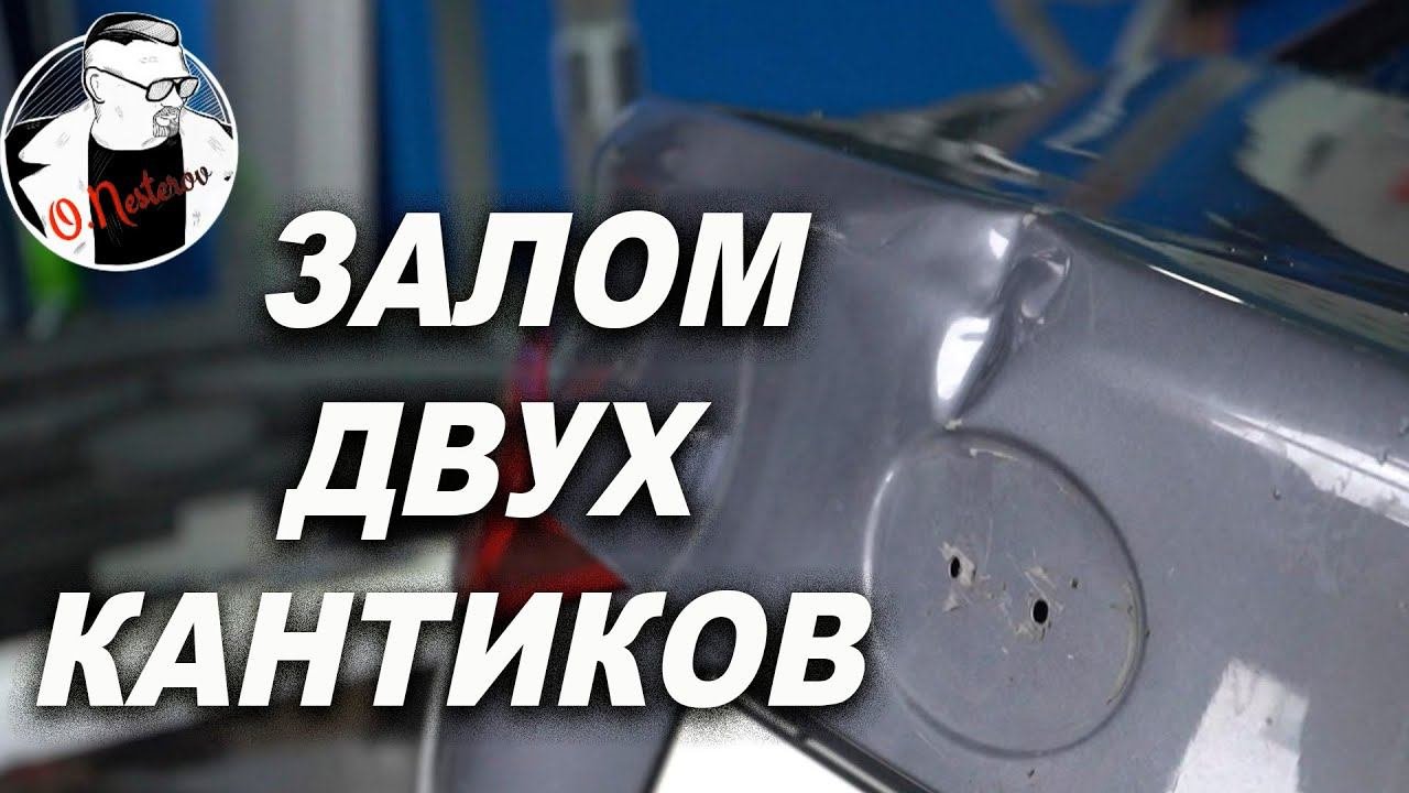 Вмятина на два ребра, делается просто