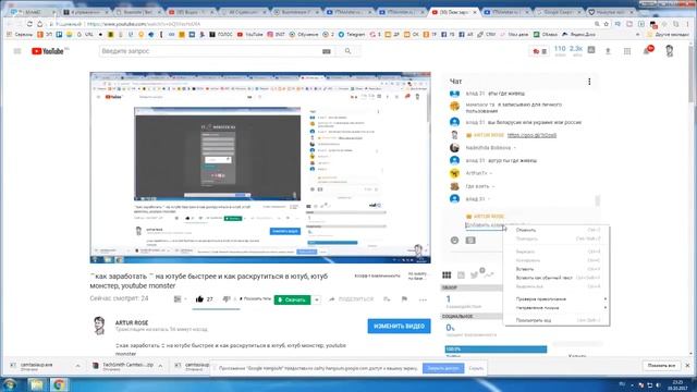 Как раскрутить ютуб канал и ?как заработать на ютубе, продвижение YouTube, раскрутка канала и видео