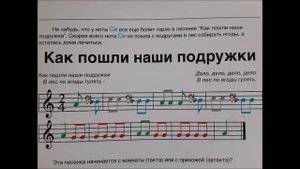 КАК ПОШЛИ НАШИ ПОДРУЖКИ