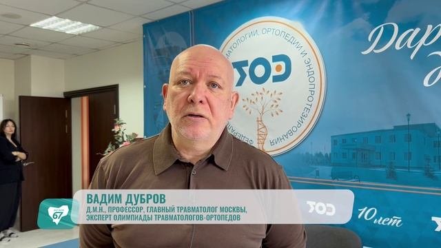 Экзамен для травматологов.