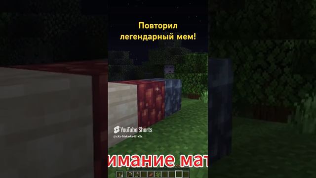 Имба же! #mine  #летсплей #майнкрафт #креате #minecraft #макарка #minecraftvideos #мрамор #школьник