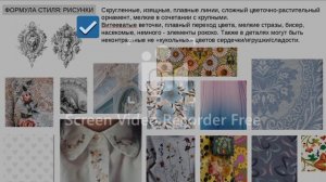 Пример индивидуальной Книги стиля Stylebook Стайлбука. Подбор гардероба. Имидж и мода.