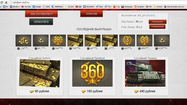 Ящики с призами из World of Tanks, как в CS:GO смотреть онлайн