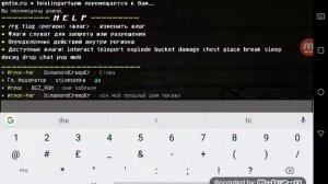 Команды для Майнкрафт!!! как создать приват или добавить друга в приват