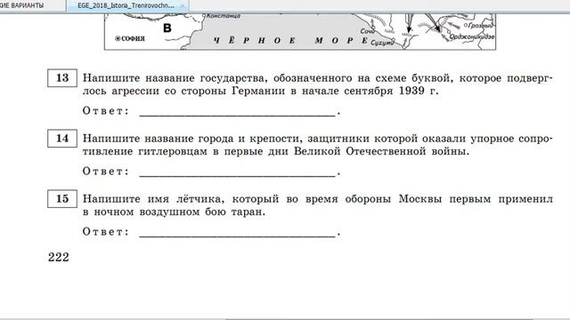 ЕГЭ ИСТОРИЯ.Карта.Начальный период ВОВ.Ефимов Г.К.