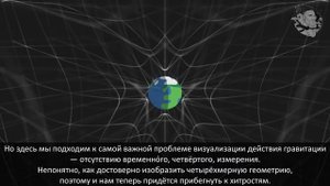 Лучшая визуализация теории относительности с влиянием гравитации и времени, которую я видел