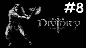 divine divinity прохождение # пьяный хряк [8]