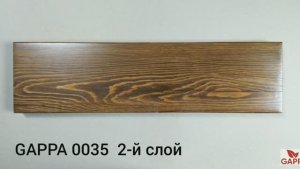 Масло для дерева GAPPA 0035 (венге)