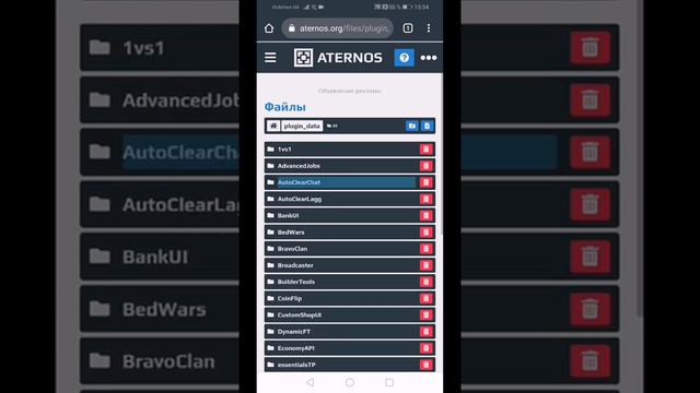 КАК СДЕЛАТЬ ОЧИСТКУ ЧАТА НА СЕРВЕРЕ ATERNOS