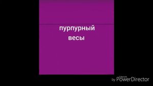 Какой твой цвет по знаку зодиака