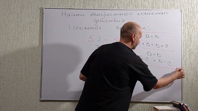 7.2 Найти неизвестный компонент действия (сложение и вычитание натуральных чисел)