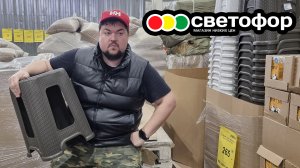 ЗА ПОКУПКАМИ! Магазин Светофор в Орехово Зуево