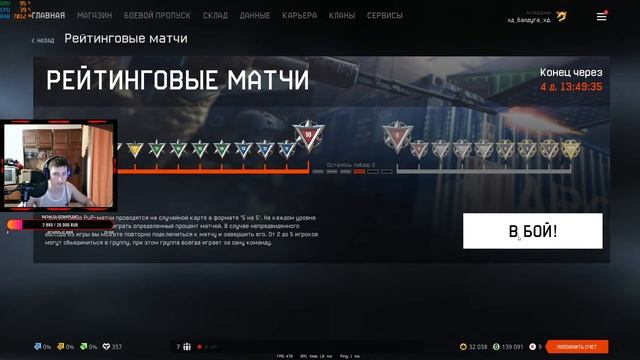 стрим Вечерочком(((( #Стрим #вф #рейтинг #балдуга TV # Games #Wf #Warface смотреть онлайн